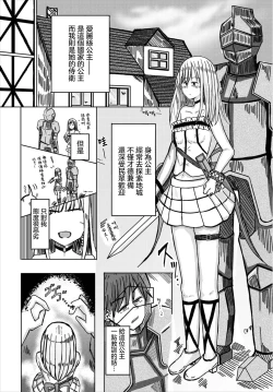 Page 2 of Toumei Ningen to Himeman