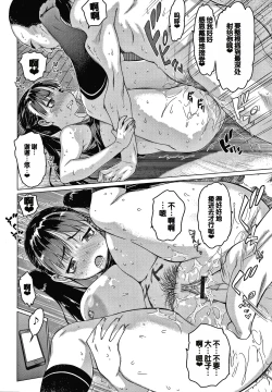 Page 28 of Mesumusume