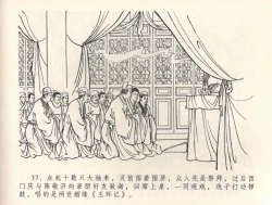 Page 41 of 金瓶梅全传 三十五 观戏动深悲