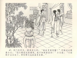 Page 51 of 金瓶梅全传 三十五 观戏动深悲