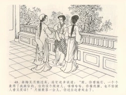 Page 52 of 金瓶梅全传 三十五 观戏动深悲