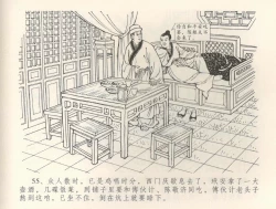 Page 59 of 金瓶梅全传 三十五 观戏动深悲