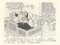 Page 60 of 金瓶梅全传 三十五 观戏动深悲