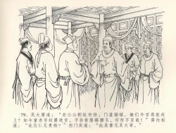 Page 83 of 金瓶梅全传 三十五 观戏动深悲