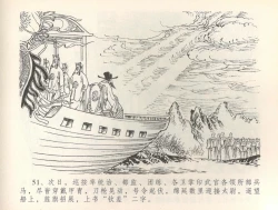 Page 54 of 金瓶梅全传 三十六 百官迎太尉