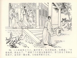 Page 62 of 金瓶梅全传 三十七 书房赏瑞雪