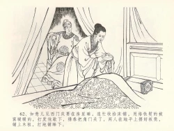 Page 65 of 金瓶梅全传 三十七 书房赏瑞雪