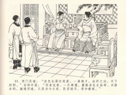 Page 37 of 金瓶梅全传 三十八 卖俏透蜜意