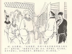 Page 51 of 金瓶梅全传 三十八 卖俏透蜜意
