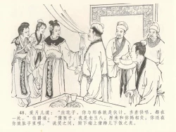 Page 52 of 金瓶梅全传 三十八 卖俏透蜜意