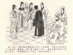Page 60 of 金瓶梅全传 三十八 卖俏透蜜意