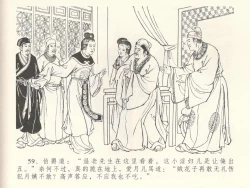 Page 63 of 金瓶梅全传 三十八 卖俏透蜜意