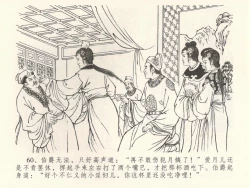 Page 64 of 金瓶梅全传 三十八 卖俏透蜜意