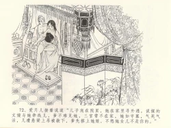 Page 76 of 金瓶梅全传 三十八 卖俏透蜜意