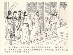 Page 79 of 金瓶梅全传 三十八 卖俏透蜜意