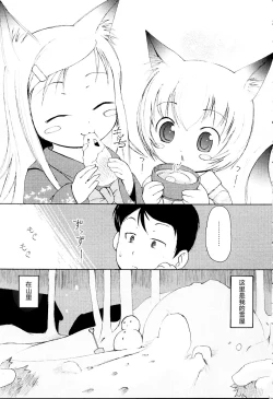 Page 121 of MiniMimi