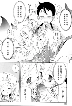 Page 128 of MiniMimi