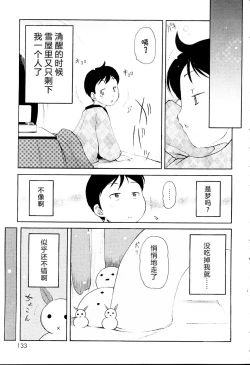 Page 135 of MiniMimi