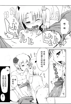 Page 163 of MiniMimi