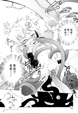 Page 178 of MiniMimi