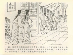 Page 22 of 金瓶梅全传 四十一 抠打如意儿