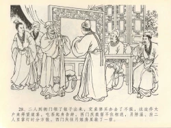 Page 32 of 金瓶梅全传 四十一 抠打如意儿
