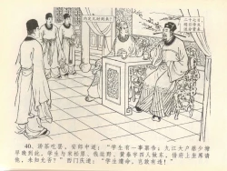 Page 44 of 金瓶梅全传 四十一 抠打如意儿