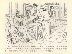 Page 48 of 金瓶梅全传 四十一 抠打如意儿