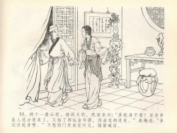 Page 59 of 金瓶梅全传 四十一 抠打如意儿