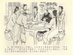 Page 10 of 金瓶梅全传 四十二 同床索皮袄