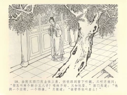 Page 22 of 金瓶梅全传 四十二 同床索皮袄