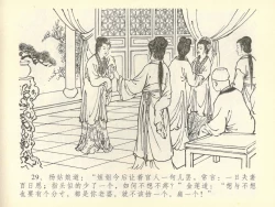 Page 33 of 金瓶梅全传 四十二 同床索皮袄