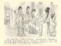 Page 34 of 金瓶梅全传 四十二 同床索皮袄