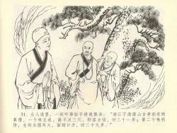 Page 35 of 金瓶梅全传 四十二 同床索皮袄