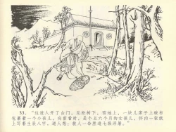 Page 37 of 金瓶梅全传 四十二 同床索皮袄