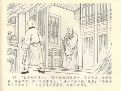 Page 41 of 金瓶梅全传 四十二 同床索皮袄
