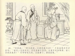 Page 45 of 金瓶梅全传 四十二 同床索皮袄