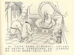 Page 47 of 金瓶梅全传 四十二 同床索皮袄