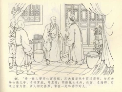 Page 49 of 金瓶梅全传 四十二 同床索皮袄