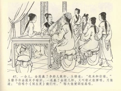 Page 51 of 金瓶梅全传 四十二 同床索皮袄