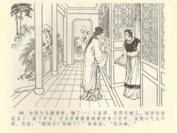 Page 52 of 金瓶梅全传 四十二 同床索皮袄