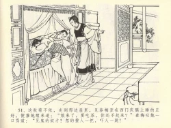 Page 55 of 金瓶梅全传 四十二 同床索皮袄
