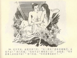 Page 63 of 金瓶梅全传 四十二 同床索皮袄