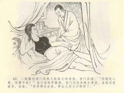 Page 66 of 金瓶梅全传 四十二 同床索皮袄