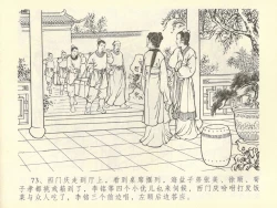 Page 77 of 金瓶梅全传 四十二 同床索皮袄