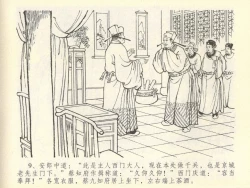 Page 13 of 金瓶梅全传 四十三 醉骂申二姐
