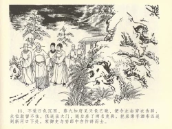 Page 15 of 金瓶梅全传 四十三 醉骂申二姐