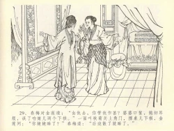 Page 33 of 金瓶梅全传 四十三 醉骂申二姐