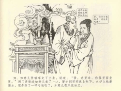 Page 35 of 金瓶梅全传 四十三 醉骂申二姐