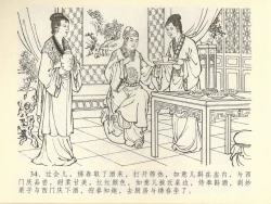Page 38 of 金瓶梅全传 四十三 醉骂申二姐